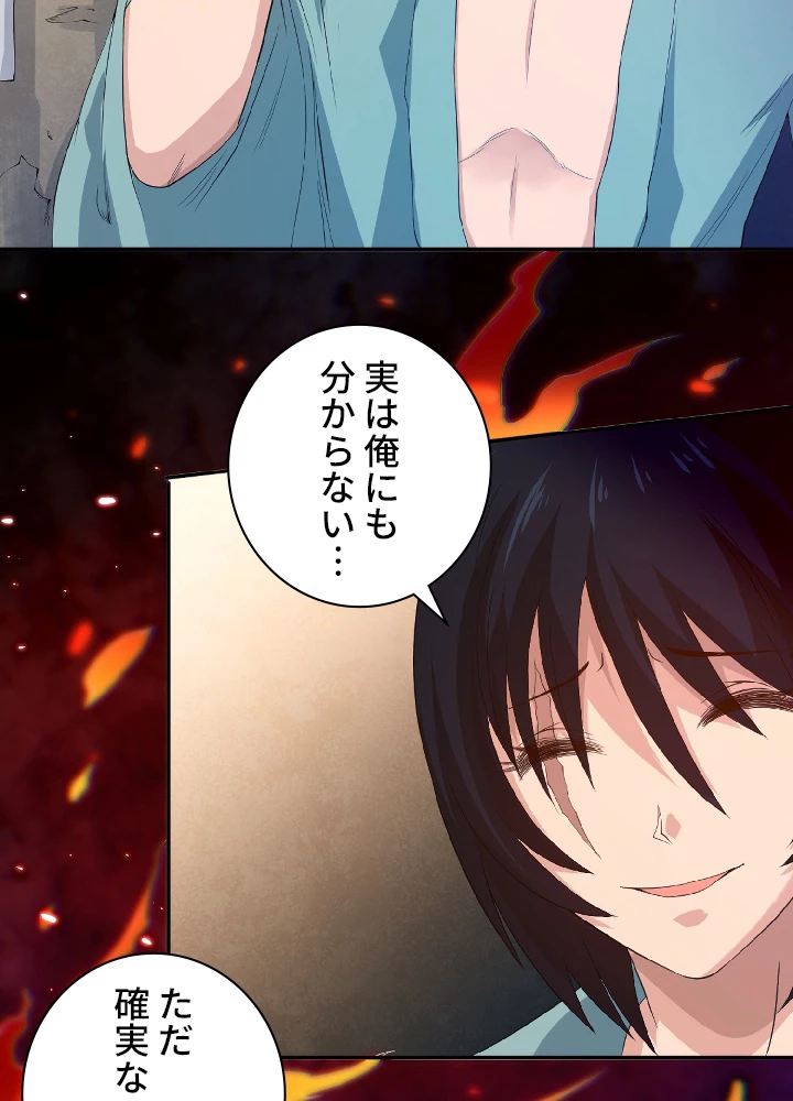 ロベル〜ウォースピリットの継承者〜 23話 - 38