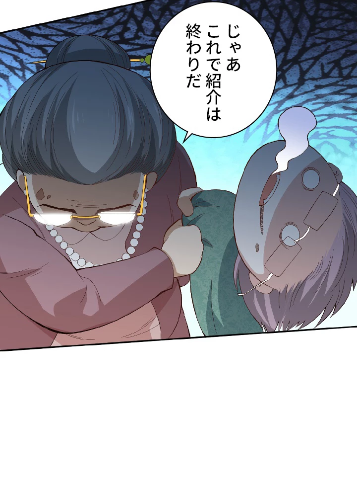 ロベル〜ウォースピリットの継承者〜 37話 - 65