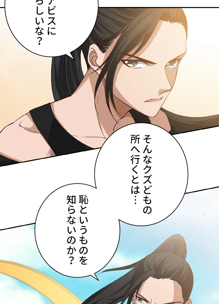 ロベル〜ウォースピリットの継承者〜 40話 - 81