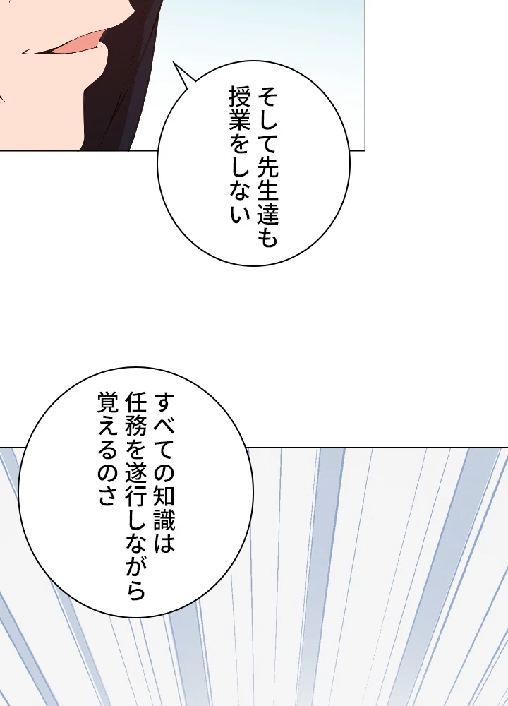 ロベル〜ウォースピリットの継承者〜 17話 - 8