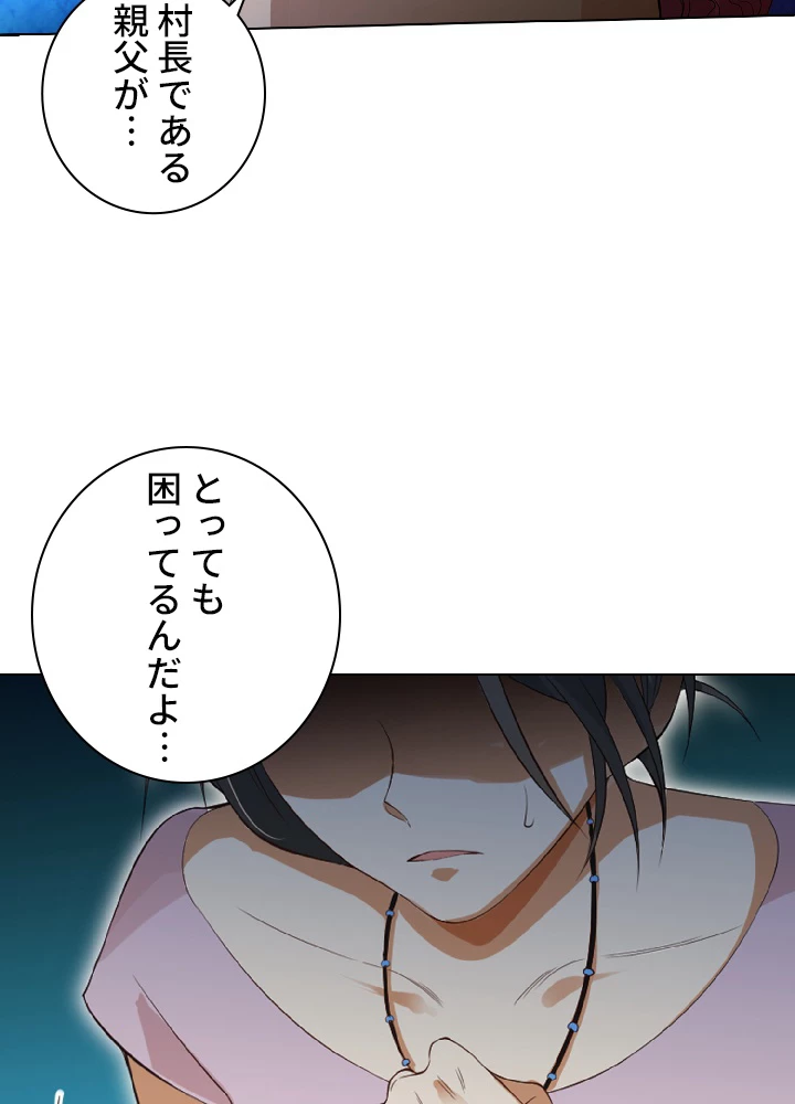 ロベル〜ウォースピリットの継承者〜 25話 - 41