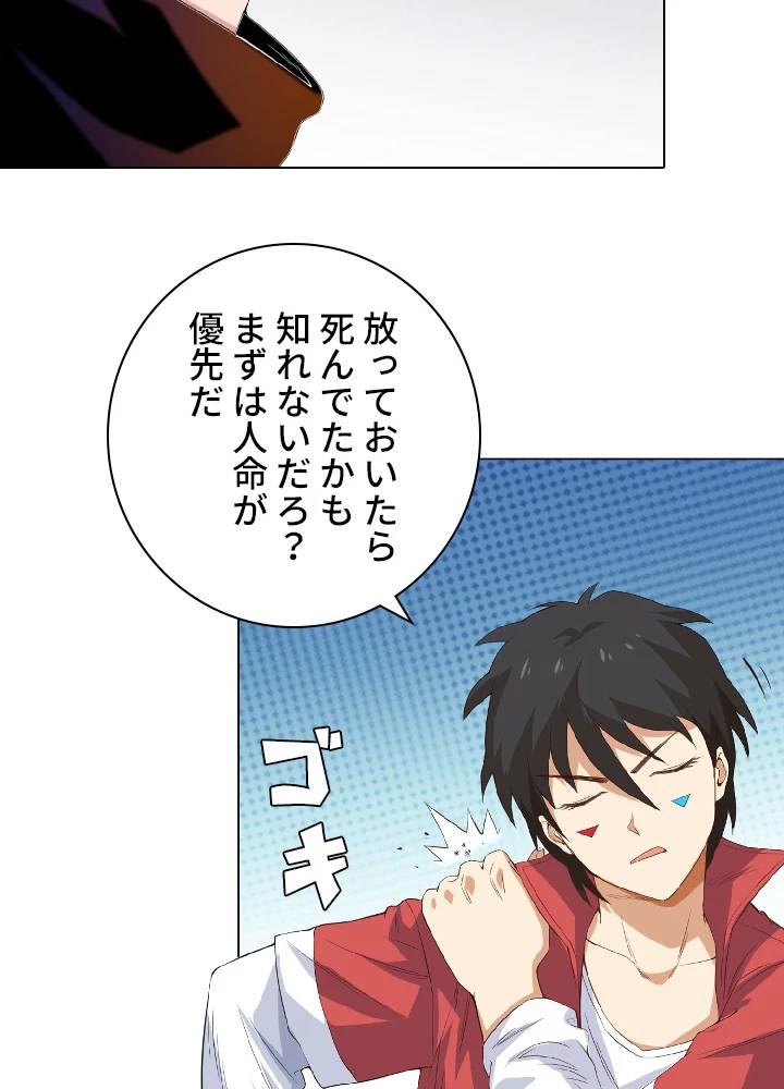 ロベル〜ウォースピリットの継承者〜 18話 - 12