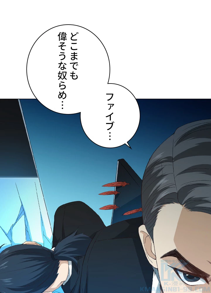 ロベル〜ウォースピリットの継承者〜 16話 - 1