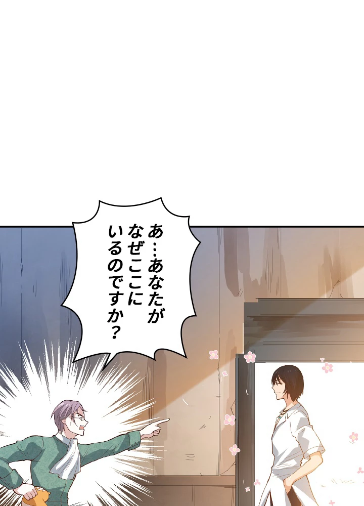 ロベル〜ウォースピリットの継承者〜 36話 - 54