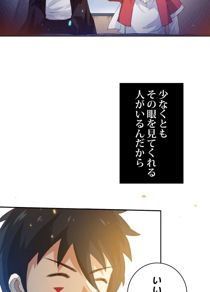 ロベル〜ウォースピリットの継承者〜 24話 - 44