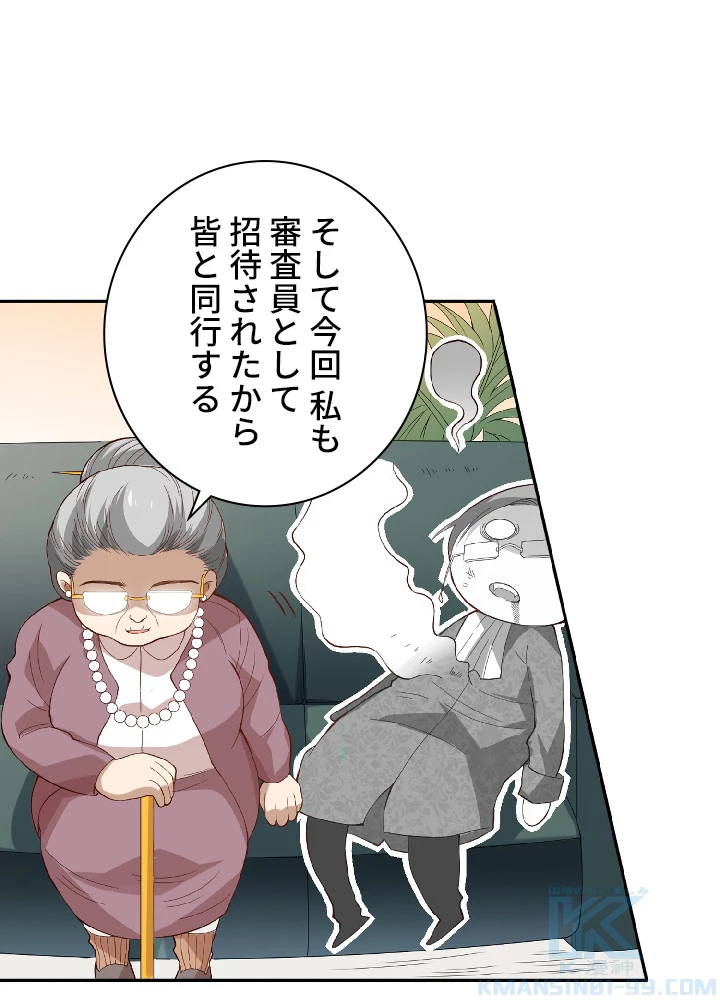 ロベル〜ウォースピリットの継承者〜 37話 - 67