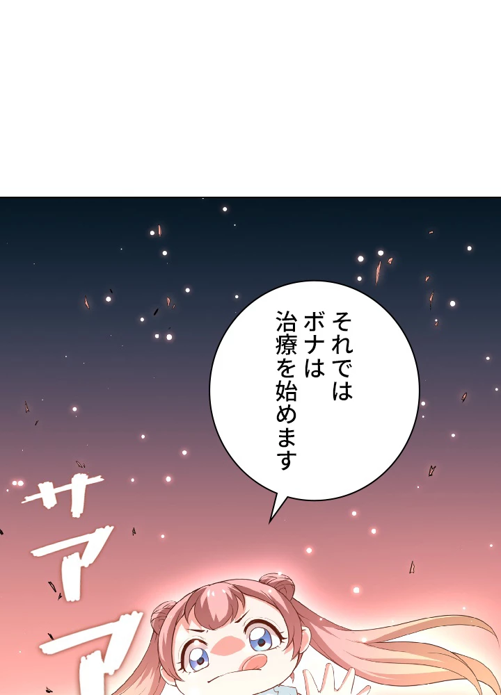 ロベル〜ウォースピリットの継承者〜 18話 - 14