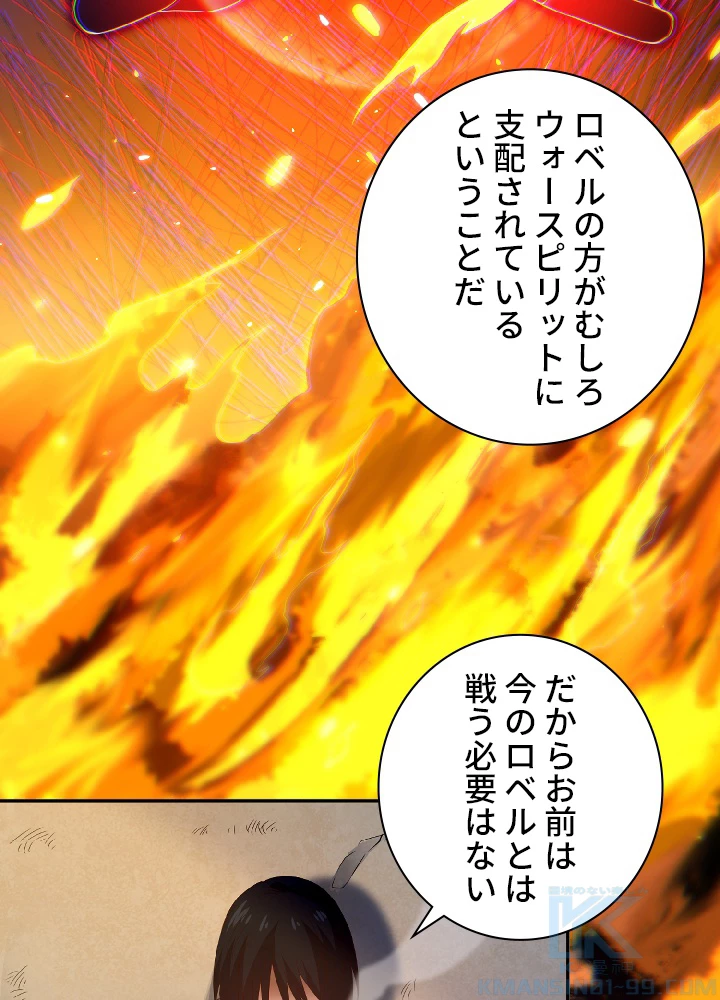 ロベル〜ウォースピリットの継承者〜 23話 - 40