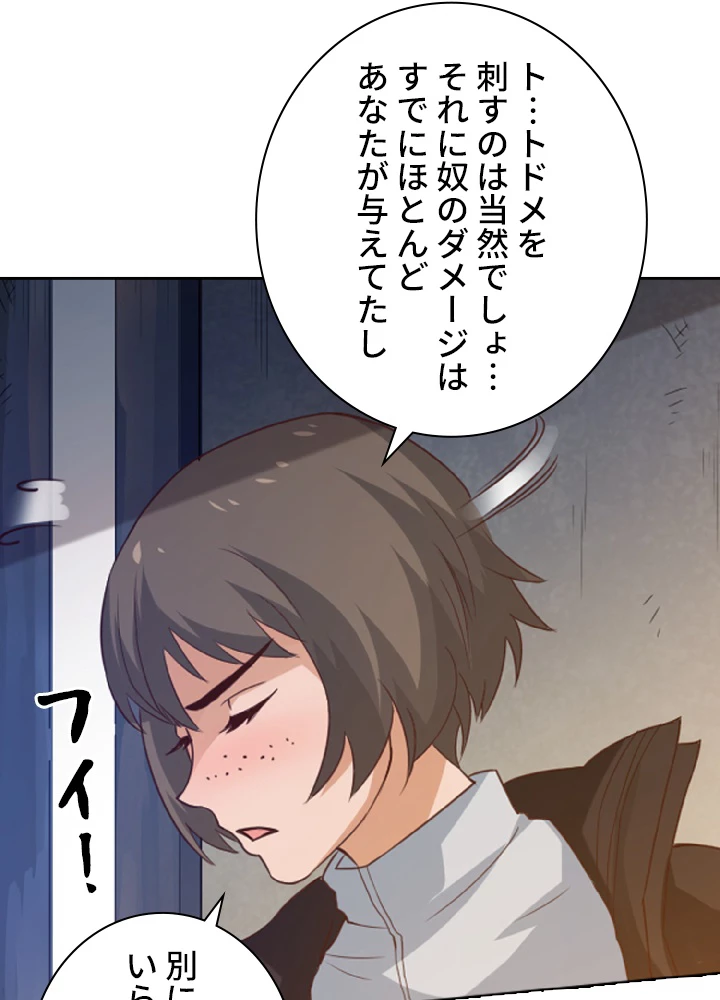 ロベル〜ウォースピリットの継承者〜 28話 - 47