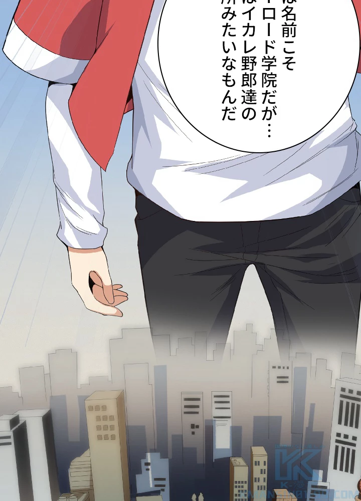 ロベル〜ウォースピリットの継承者〜 17話 - 10