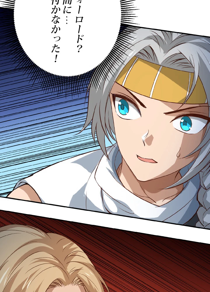 ロベル〜ウォースピリットの継承者〜 36話 - 56