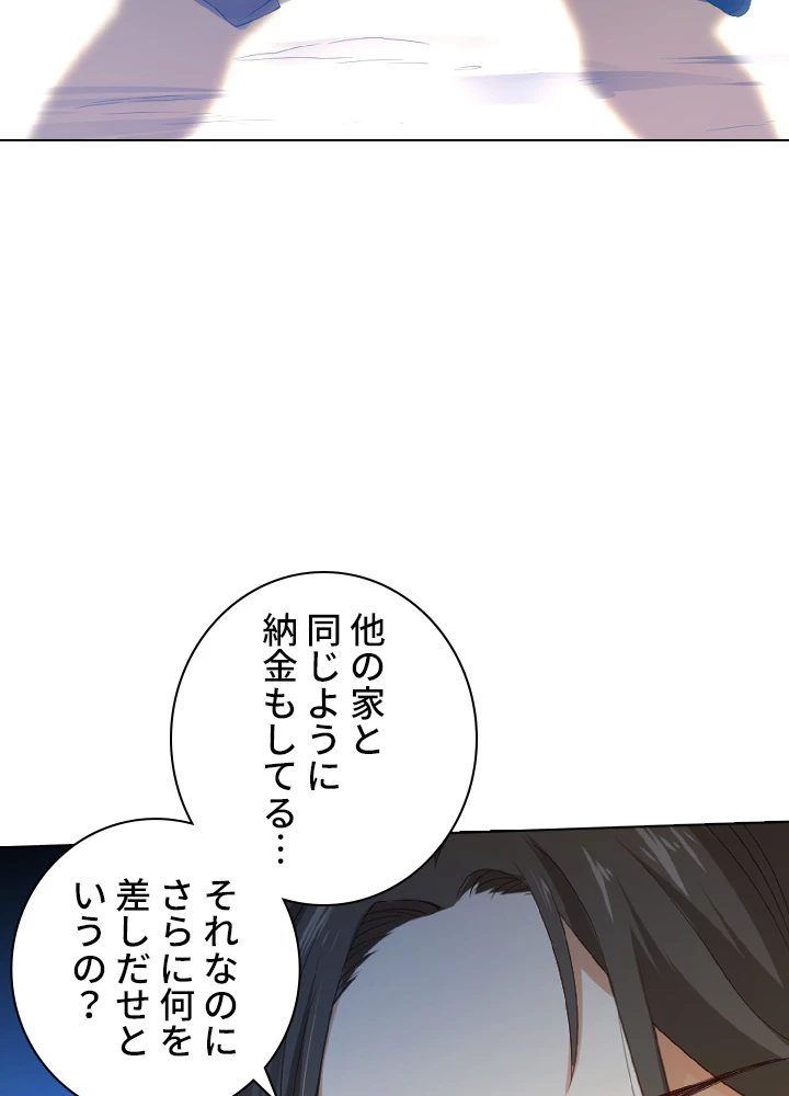 ロベル〜ウォースピリットの継承者〜 25話 - 44