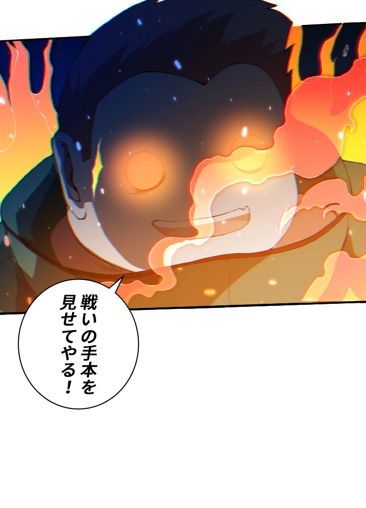 ロベル〜ウォースピリットの継承者〜 26話 - 45