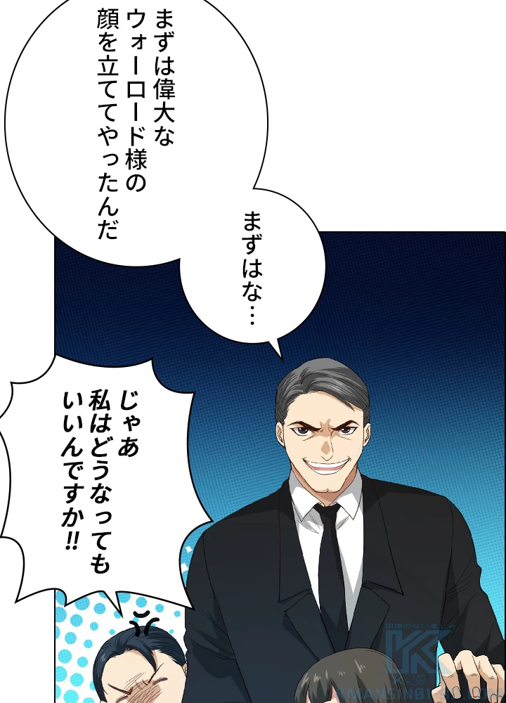 ロベル〜ウォースピリットの継承者〜 16話 - 4