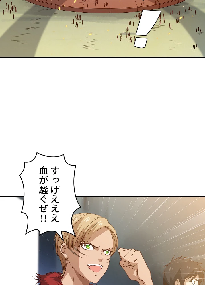 ロベル〜ウォースピリットの継承者〜 38話 - 75