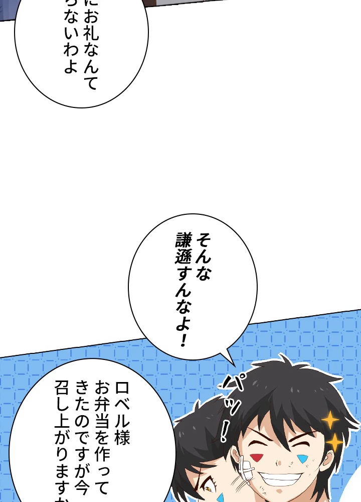 ロベル〜ウォースピリットの継承者〜 28話 - 48