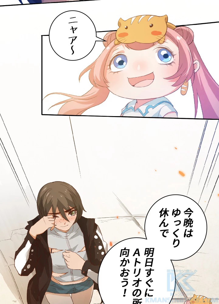 ロベル〜ウォースピリットの継承者〜 24話 - 46