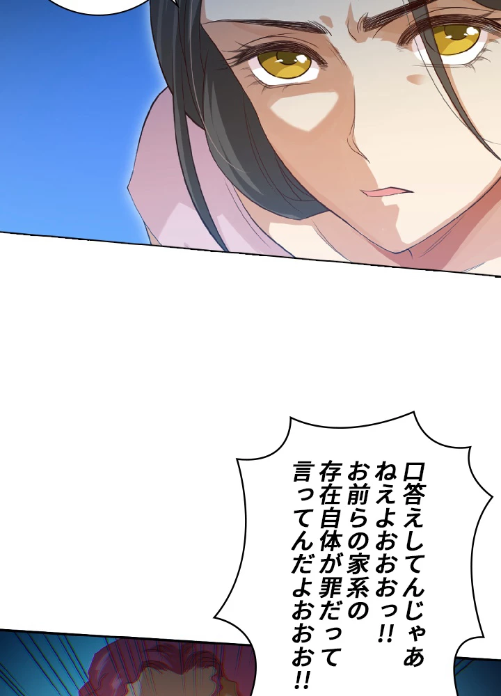 ロベル〜ウォースピリットの継承者〜 25話 - 45