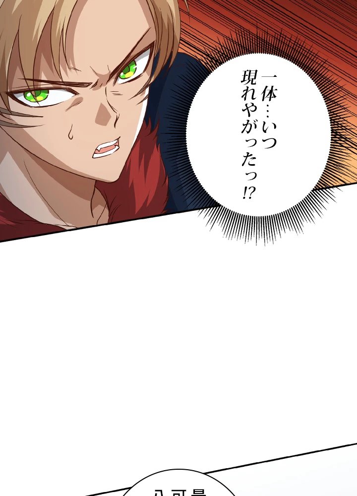 ロベル〜ウォースピリットの継承者〜 36話 - 57