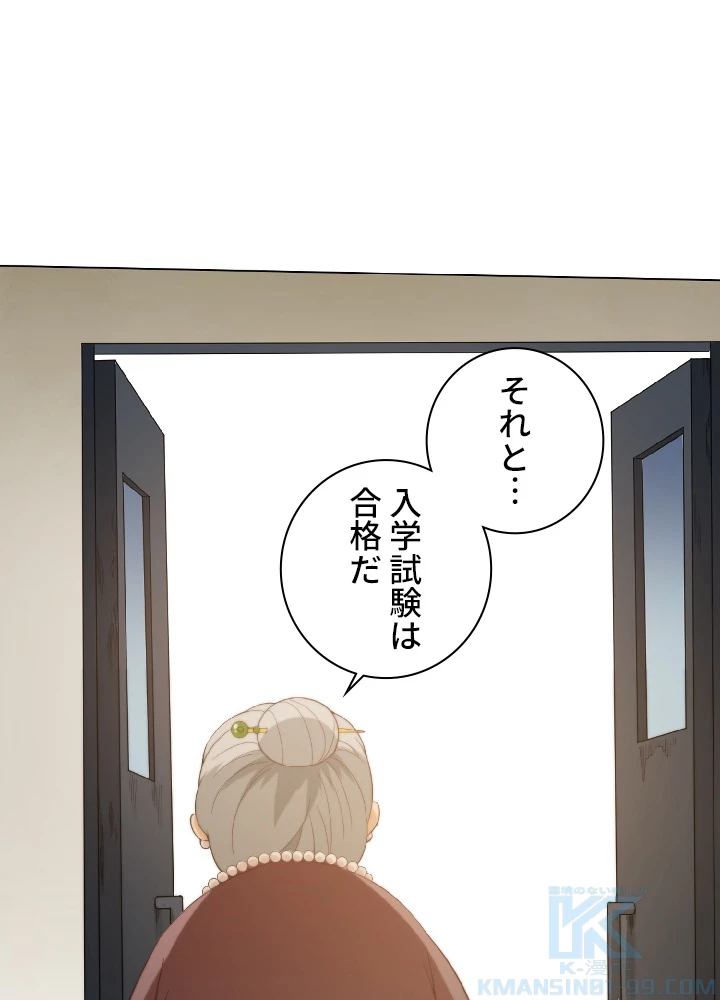 ロベル〜ウォースピリットの継承者〜 15話 - 1