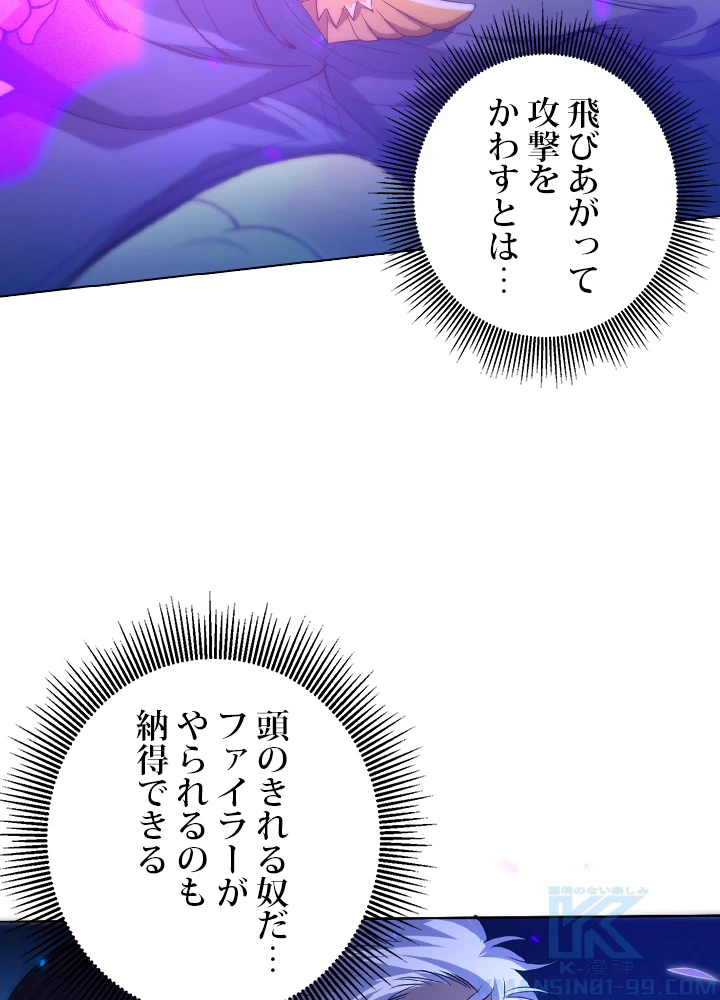 ロベル〜ウォースピリットの継承者〜 29話 - 46