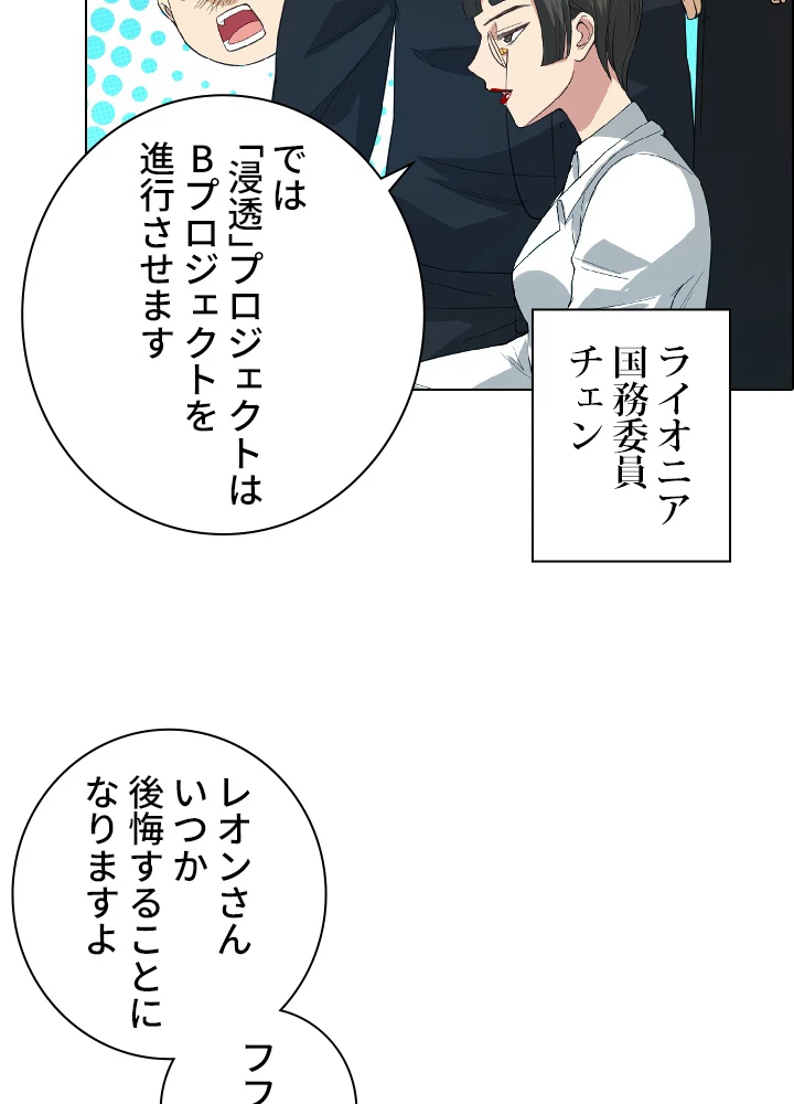 ロベル〜ウォースピリットの継承者〜 16話 - 5