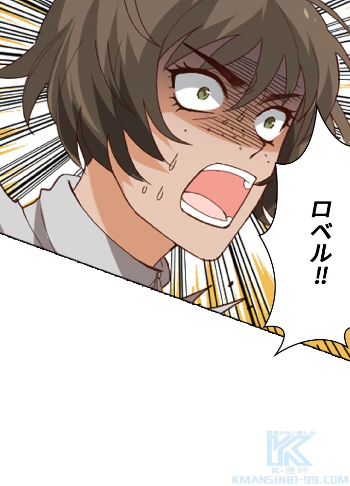 ロベル〜ウォースピリットの継承者〜 27話 - 46