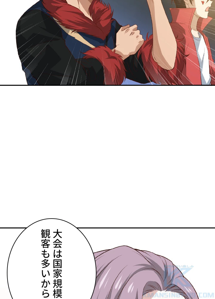 ロベル〜ウォースピリットの継承者〜 38話 - 76