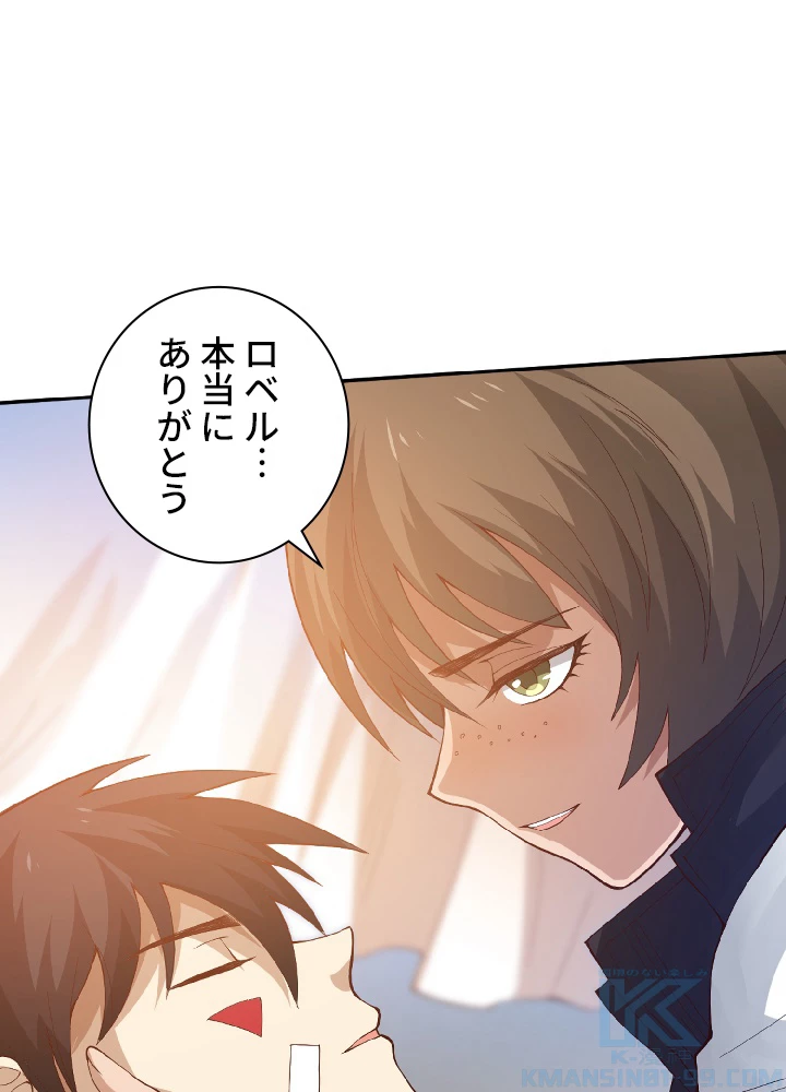 ロベル〜ウォースピリットの継承者〜 34話 - 55