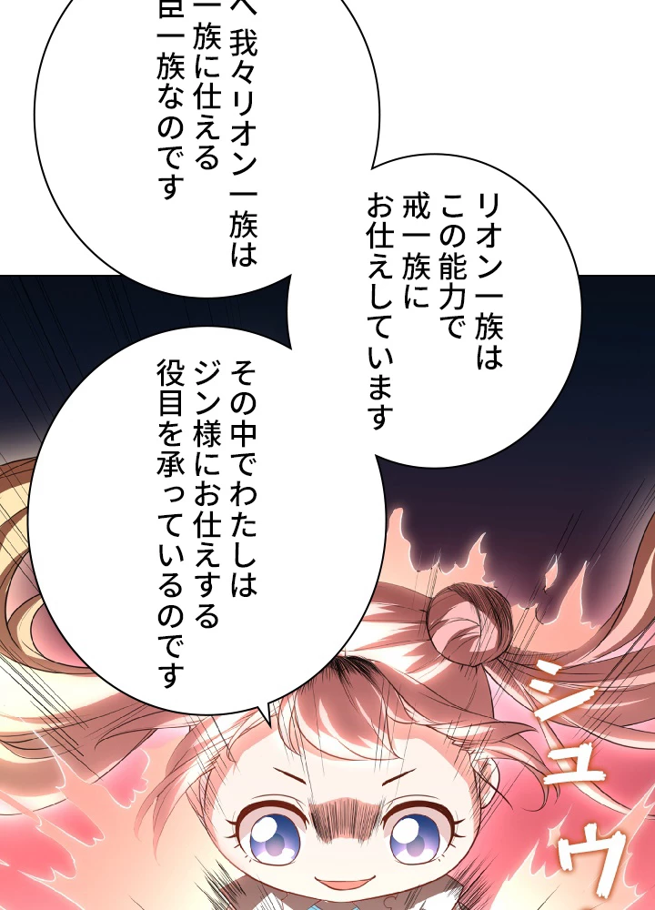 ロベル〜ウォースピリットの継承者〜 18話 - 17