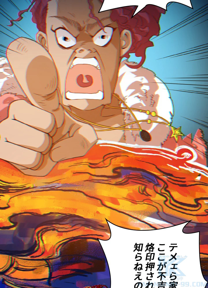 ロベル〜ウォースピリットの継承者〜 25話 - 46