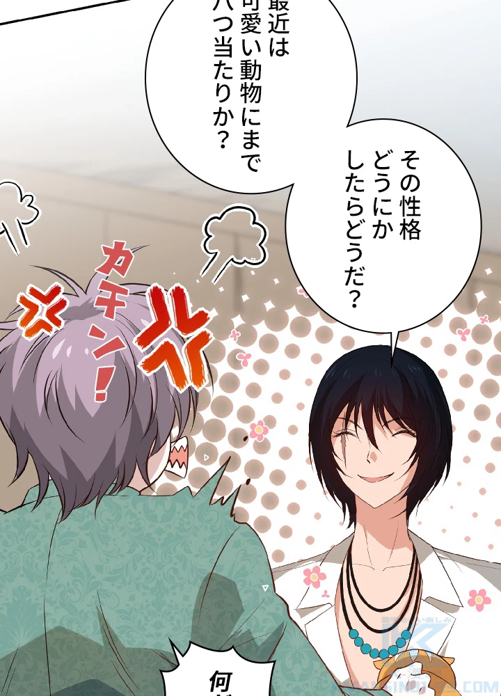 ロベル〜ウォースピリットの継承者〜 36話 - 58