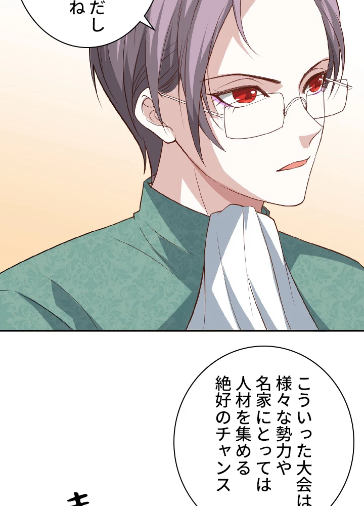 ロベル〜ウォースピリットの継承者〜 38話 - 77