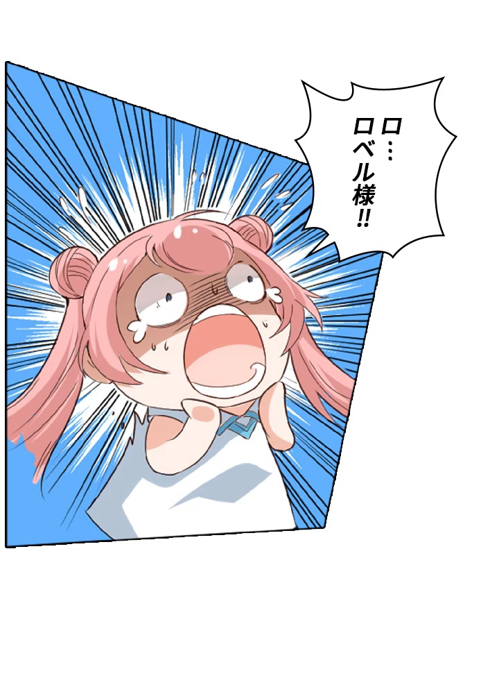 ロベル〜ウォースピリットの継承者〜 27話 - 47