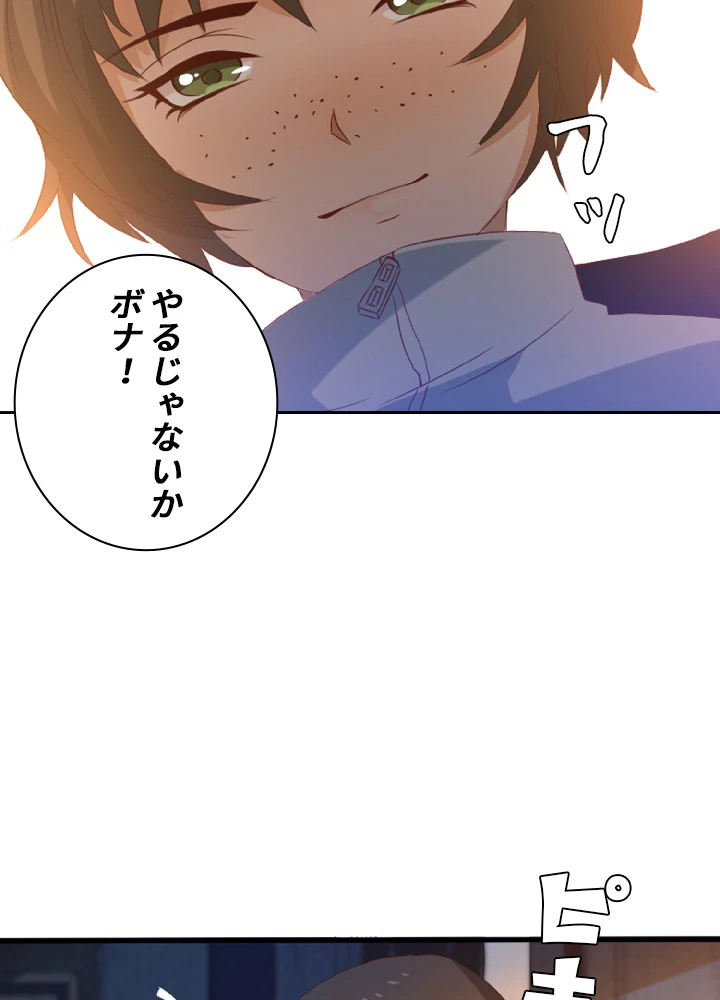 ロベル〜ウォースピリットの継承者〜 28話 - 50