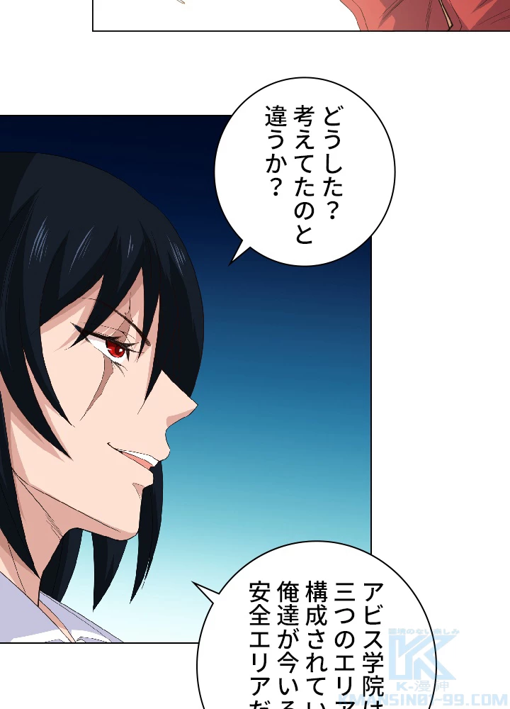 ロベル〜ウォースピリットの継承者〜 17話 - 13