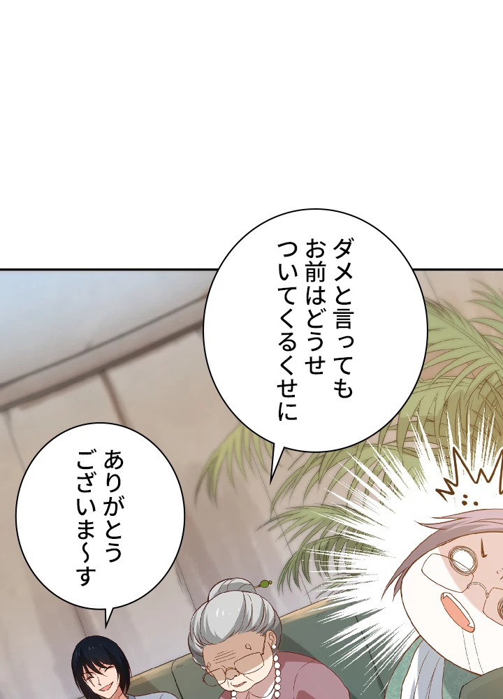 ロベル〜ウォースピリットの継承者〜 37話 - 71