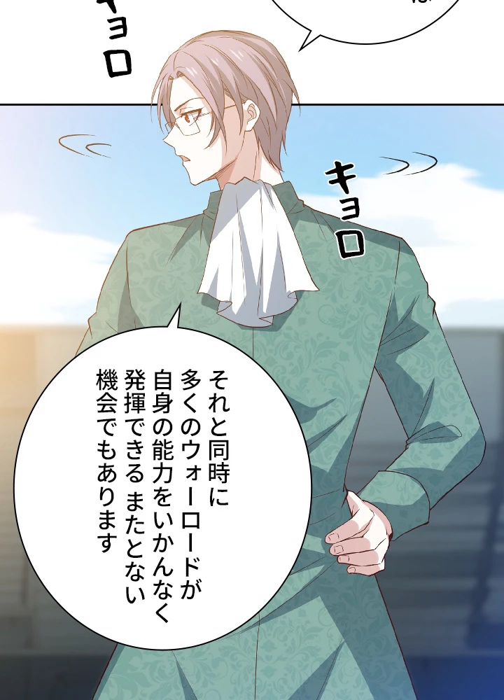 ロベル〜ウォースピリットの継承者〜 38話 - 78