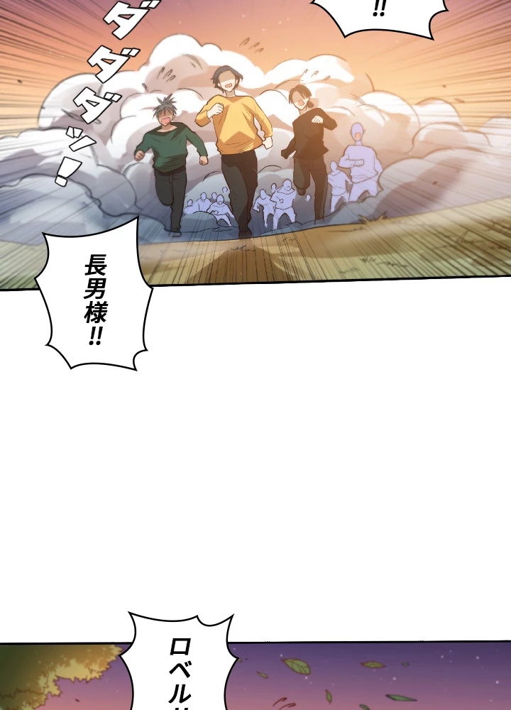 ロベル〜ウォースピリットの継承者〜 32話 - 51