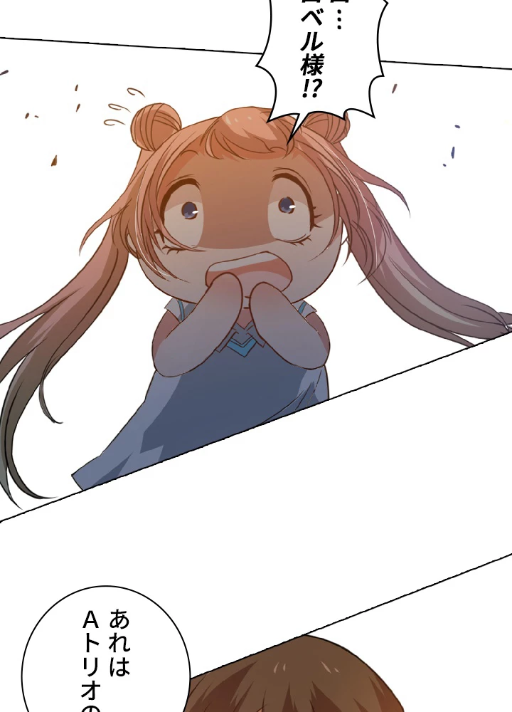 ロベル〜ウォースピリットの継承者〜 26話 - 48