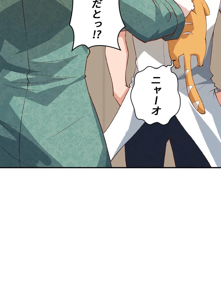 ロベル〜ウォースピリットの継承者〜 36話 - 59