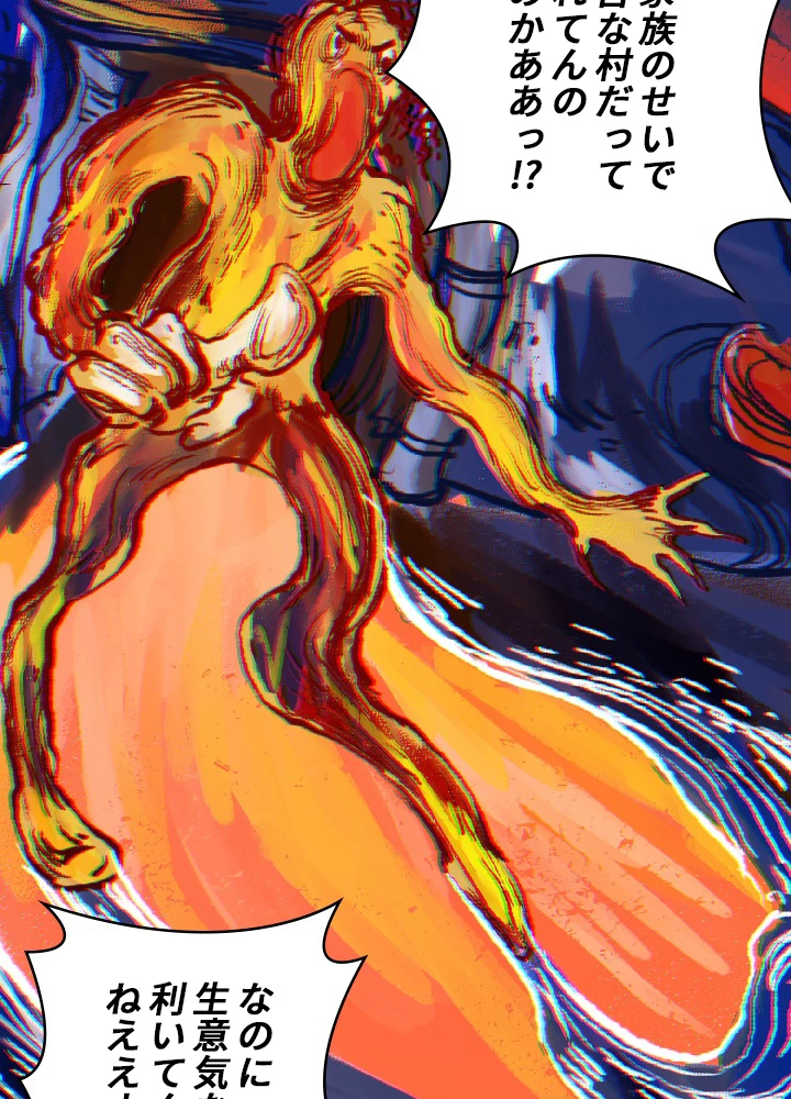 ロベル〜ウォースピリットの継承者〜 25話 - 47