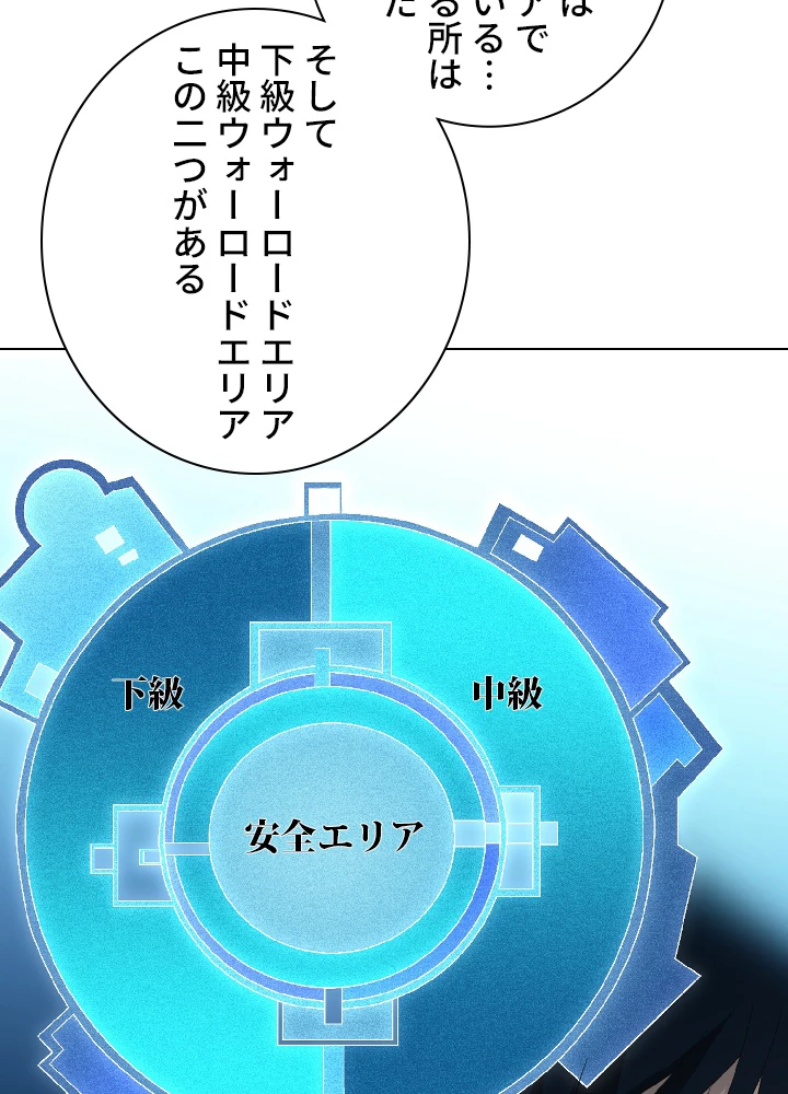 ロベル〜ウォースピリットの継承者〜 17話 - 14