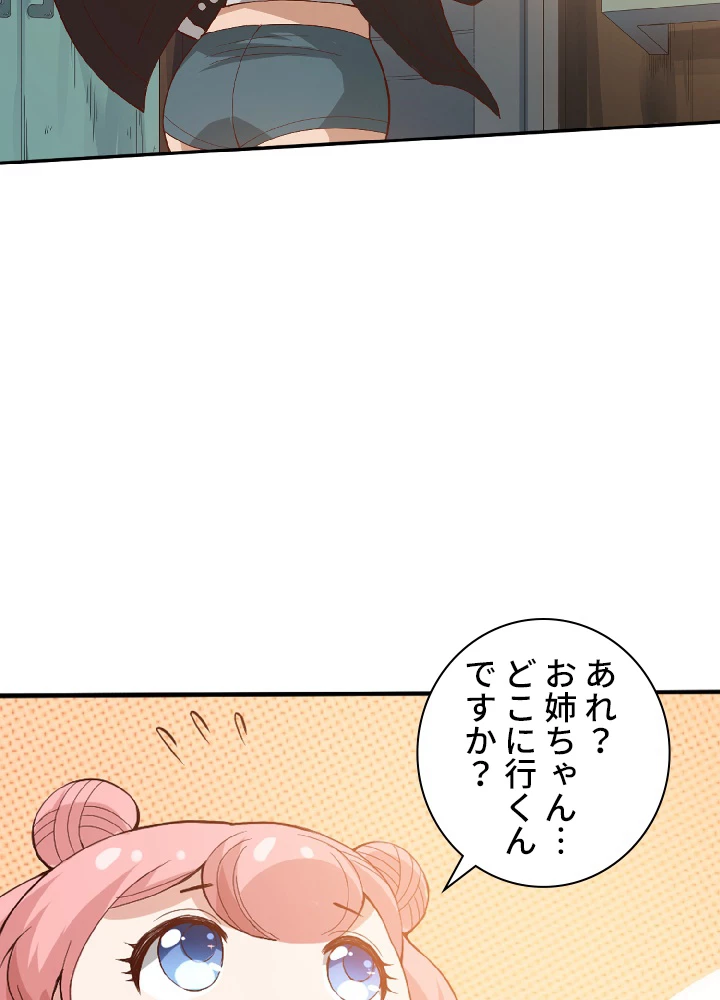 ロベル〜ウォースピリットの継承者〜 34話 - 57