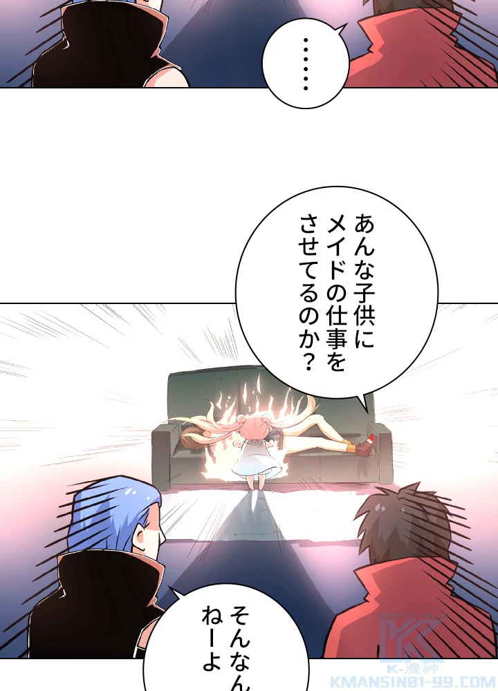 ロベル〜ウォースピリットの継承者〜 18話 - 19