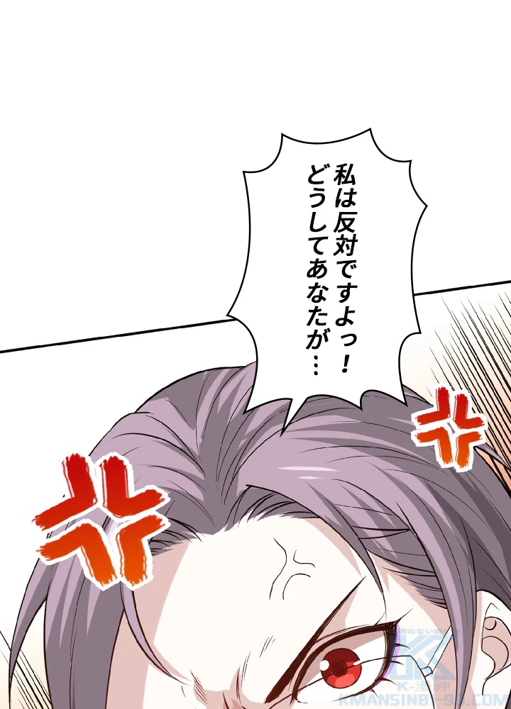 ロベル〜ウォースピリットの継承者〜 37話 - 73