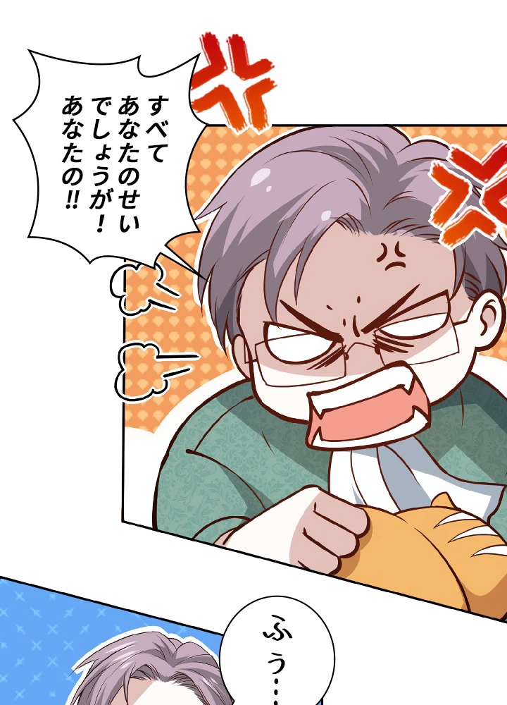 ロベル〜ウォースピリットの継承者〜 36話 - 60