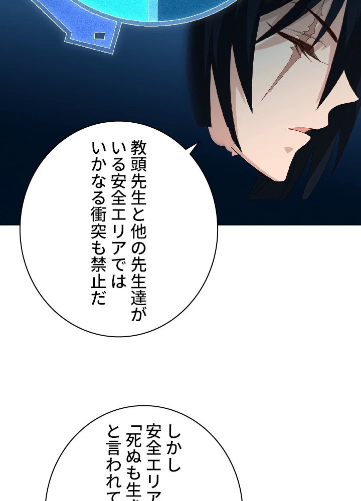 ロベル〜ウォースピリットの継承者〜 17話 - 15