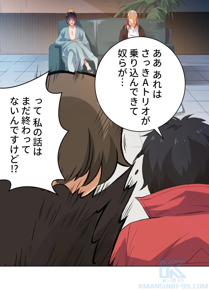 ロベル〜ウォースピリットの継承者〜 22話 - 43