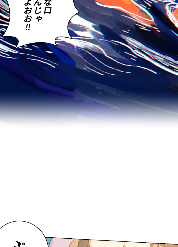 ロベル〜ウォースピリットの継承者〜 25話 - 48